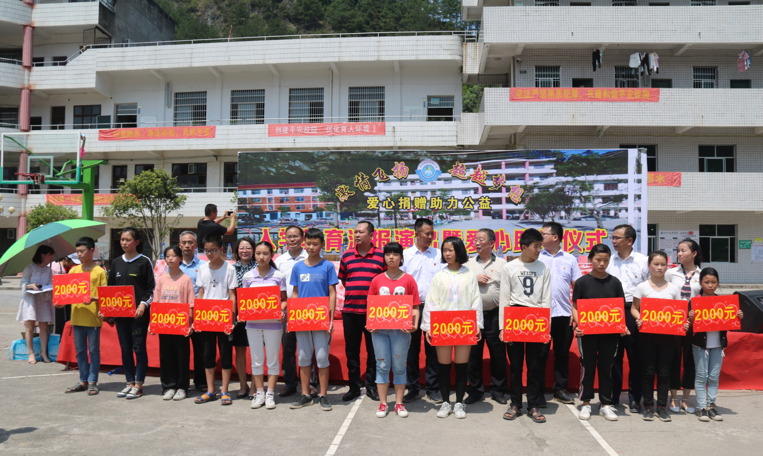 捐資助學(xué)獻(xiàn)愛心  幫扶濟(jì)困重勵(lì)志