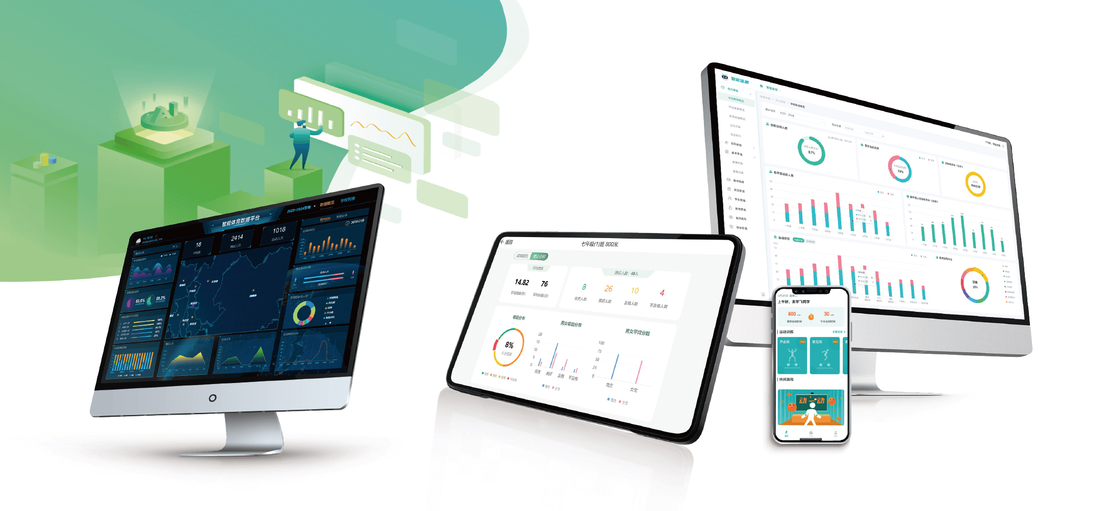 AI體育數(shù)據(jù)平臺(tái)