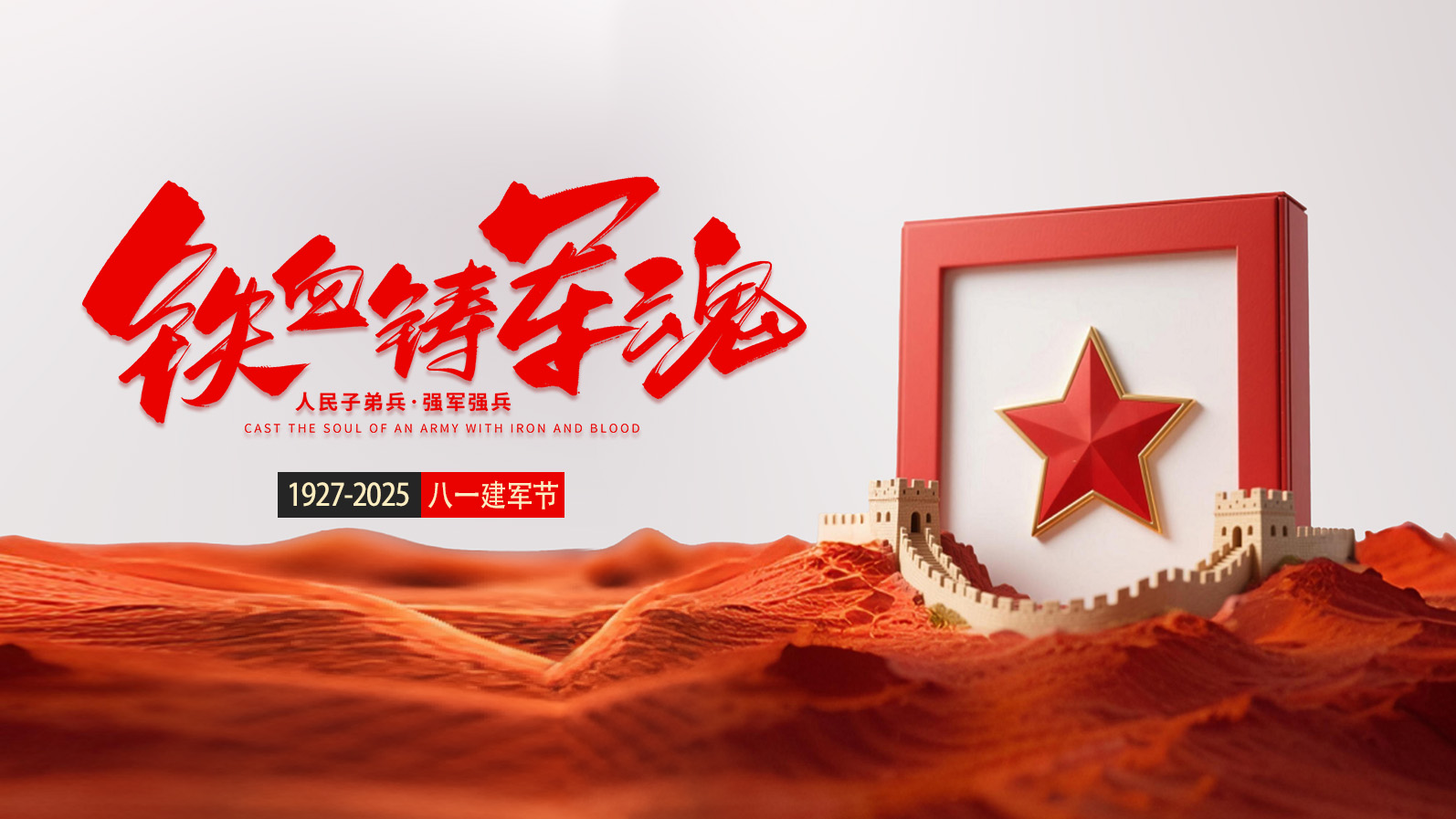 八一建軍節，康通電子向軍人致以崇高敬意